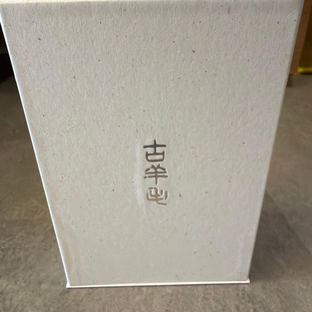 古羊毛 メイクブラシセット 3本入り