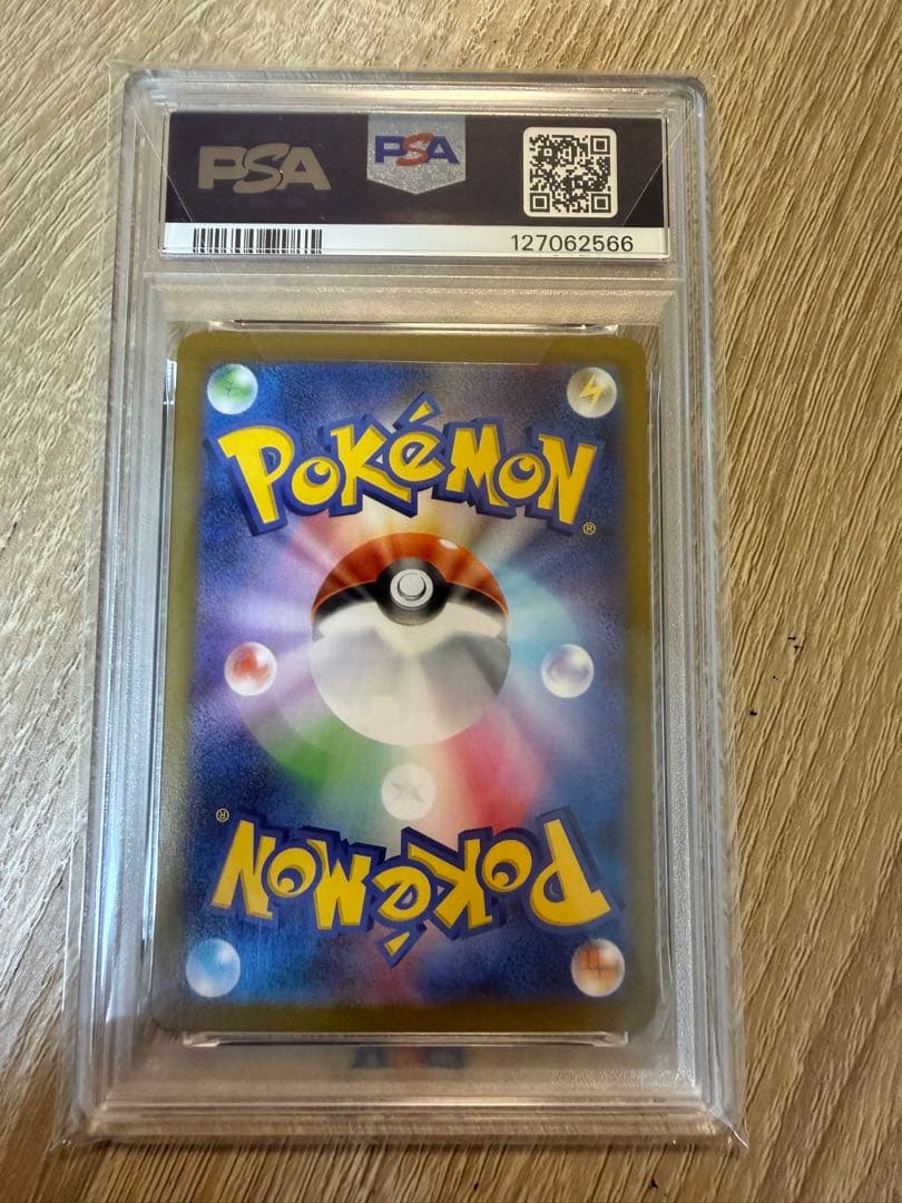 ロケット団のニドキングex SAR PSA10