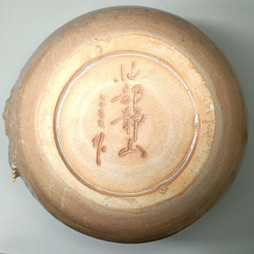 希少 大型 萩焼 池部静山作 細密龍彫花瓶