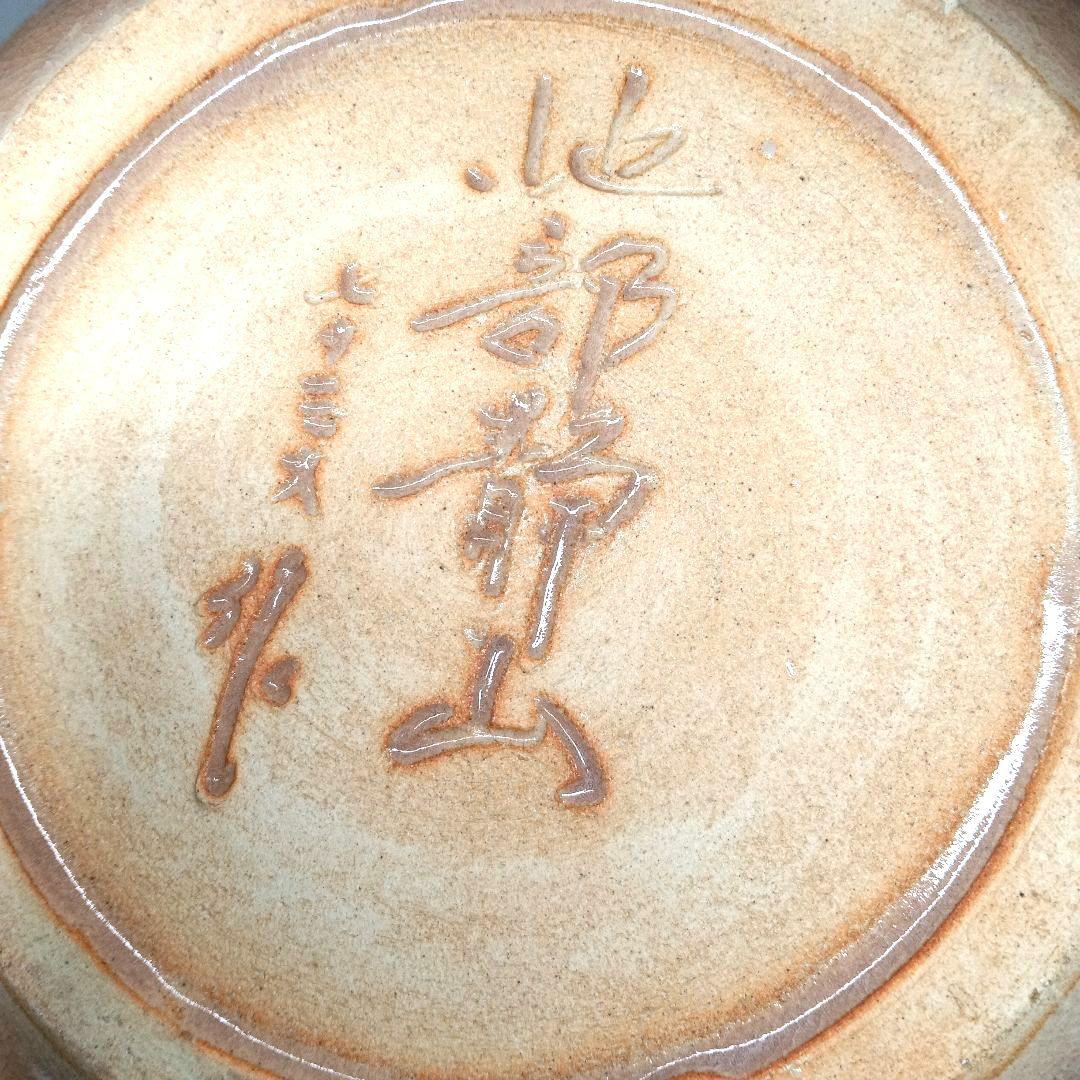 希少 大型 萩焼 池部静山作 細密龍彫花瓶