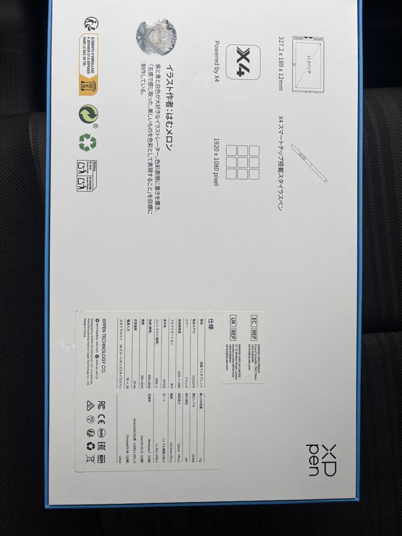 XP-Pen Artist 12 3rd 液晶ペンタブレット本体