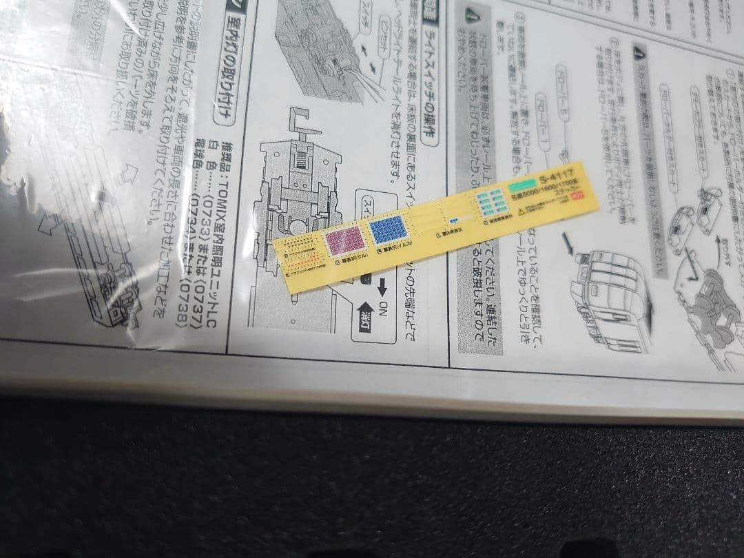3色点灯モデラー仕上 名鉄 1700系 新塗装 1704編成 扉リアル化