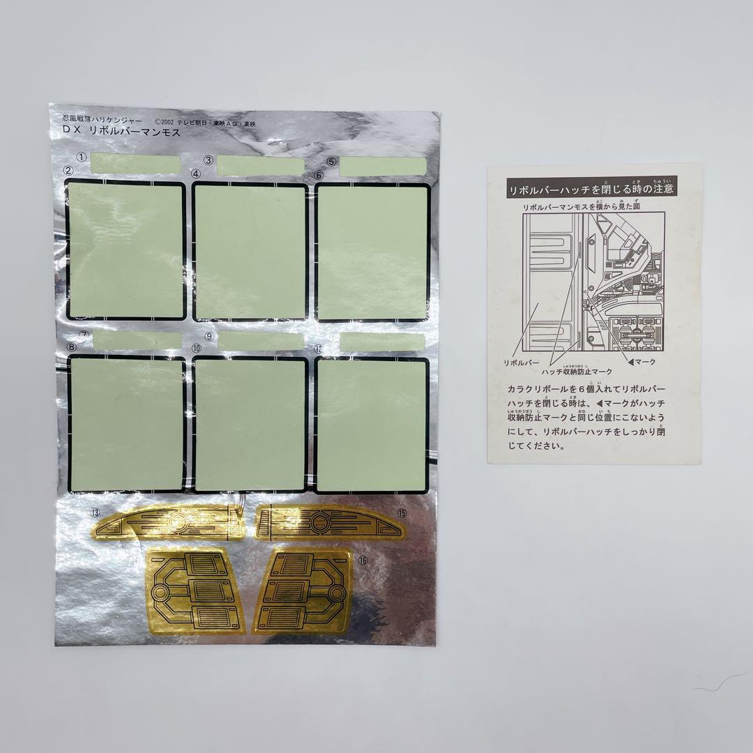 ✨入手困難 ✨ DXリボルバーマンモス　箱入り 付属品完備 シノビメダル電動走行