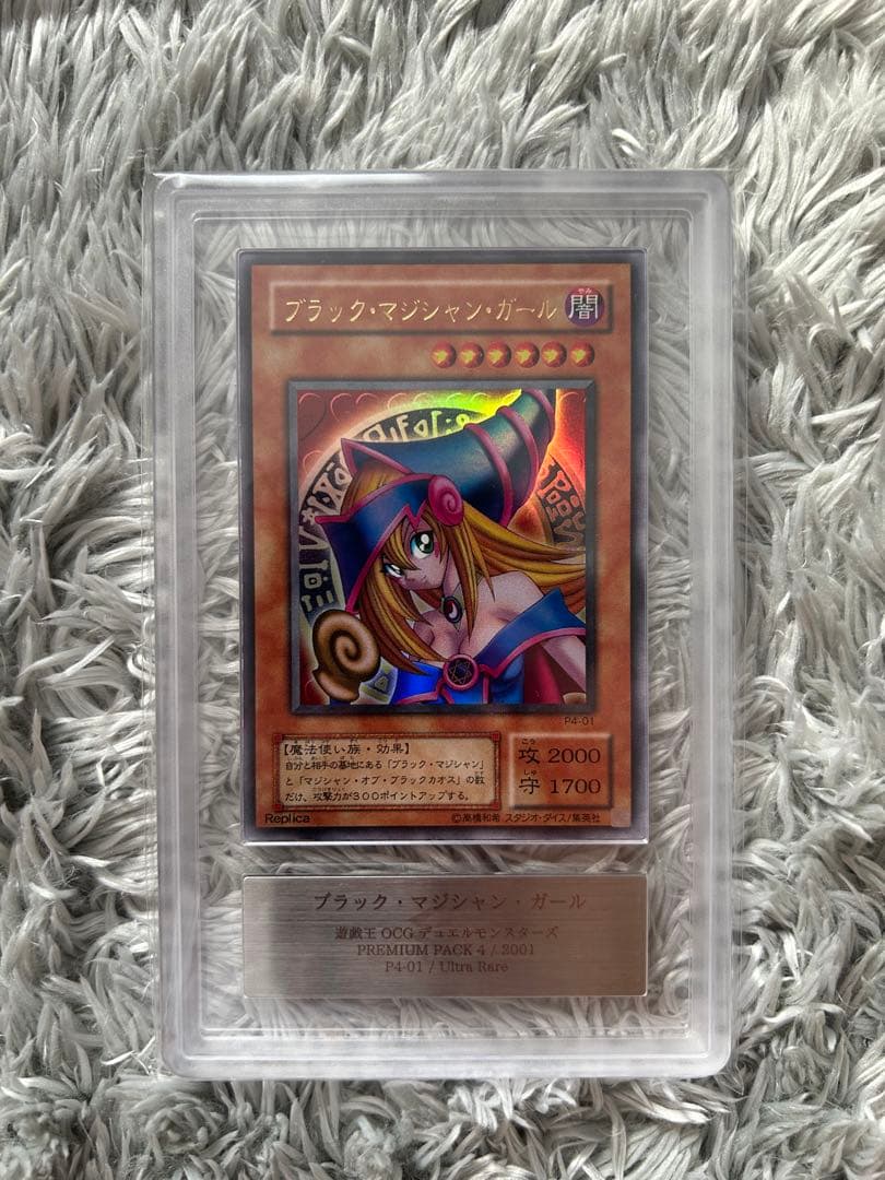 【ARS10】遊戯王　ブラックマジシャンガール　ウルトラレア