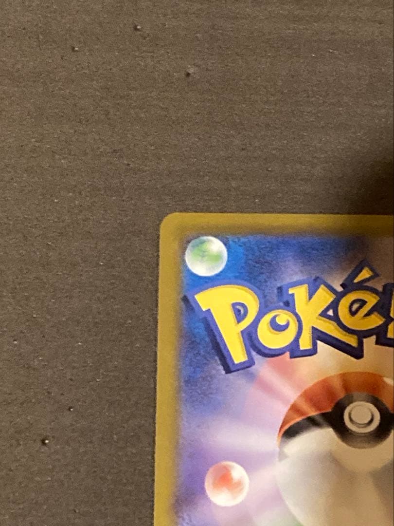 ポケモンカード メガカイリューEX MUR 250/193