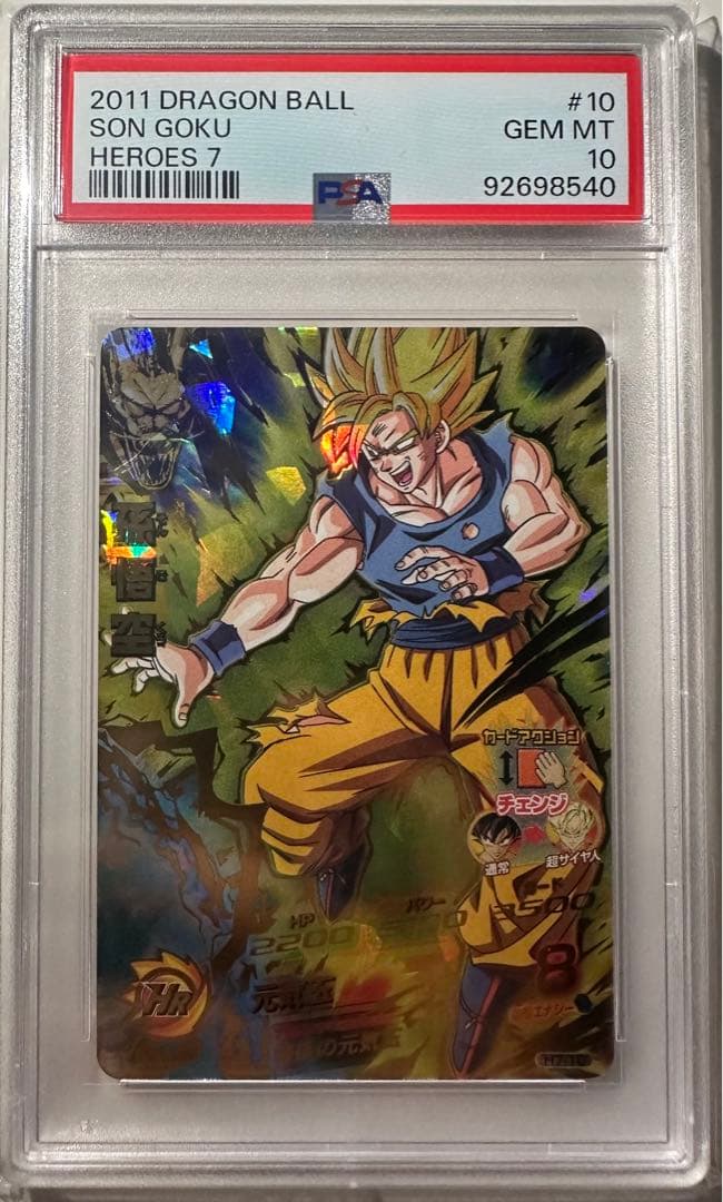 H7弾　6枚セット PSA10 旧弾　ドラゴンボールヒーローズ　DBH