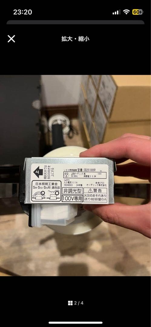 8個セット　オーデリック　ホワイト　ダウンライト150mm 100V専用