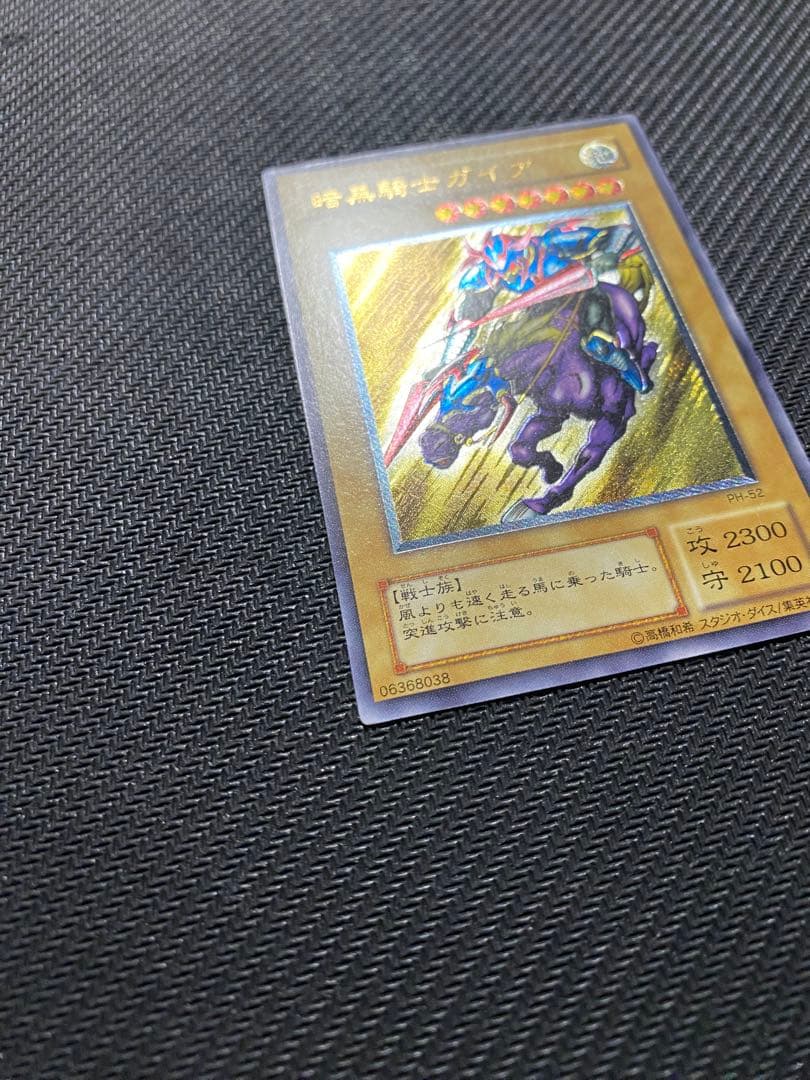 ど*ん様 遊戯王　暗黒騎士ガイア　旧レリーフ