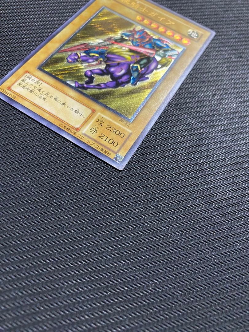 ど*ん様 遊戯王　暗黒騎士ガイア　旧レリーフ