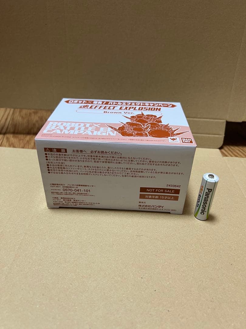 ロボット×爆発！バトルエフェクト 魂EFFECT Brown Ver. 形状1番