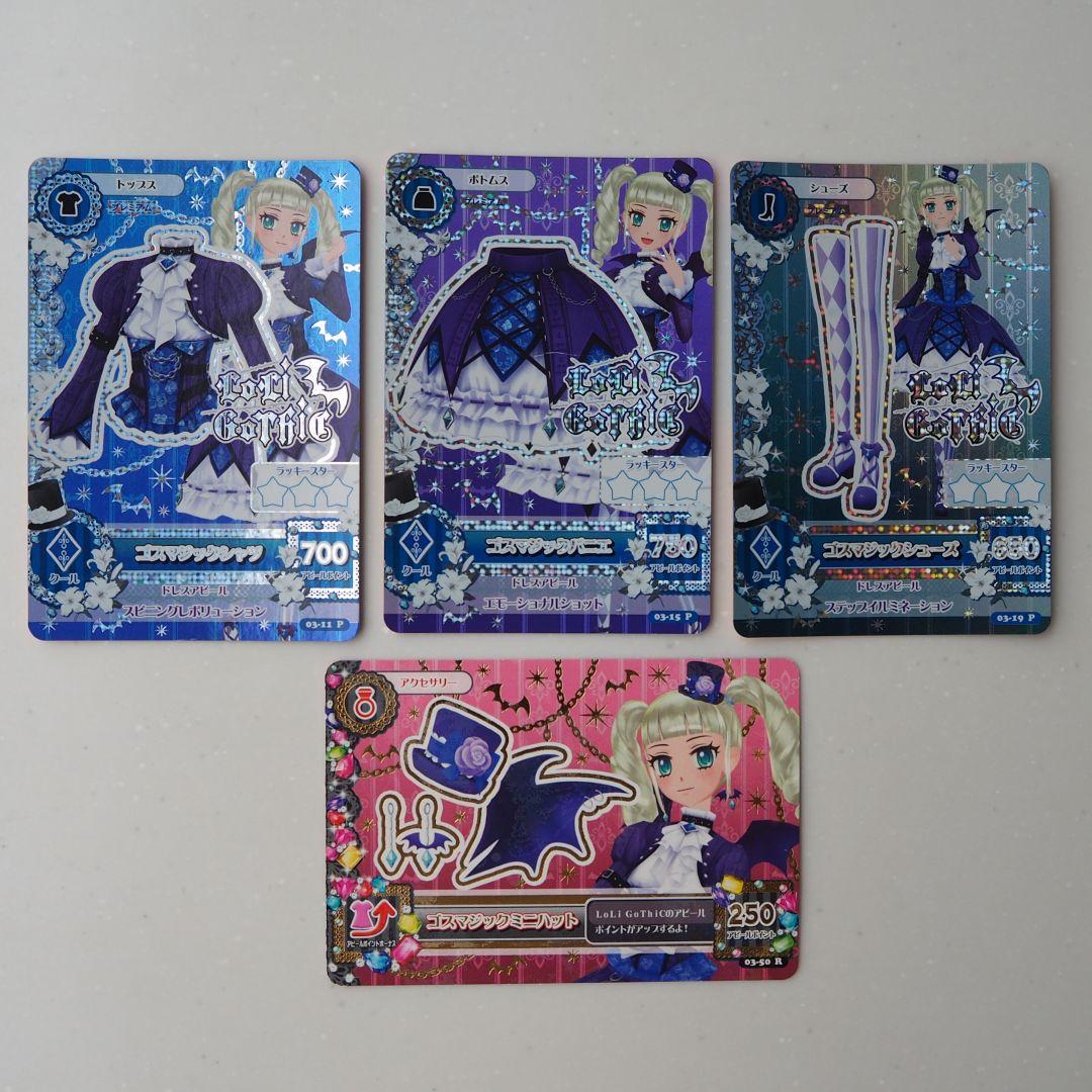 アイカツカード　ゴスマジックコーデ　ロリゴシック　藤堂ユリカ