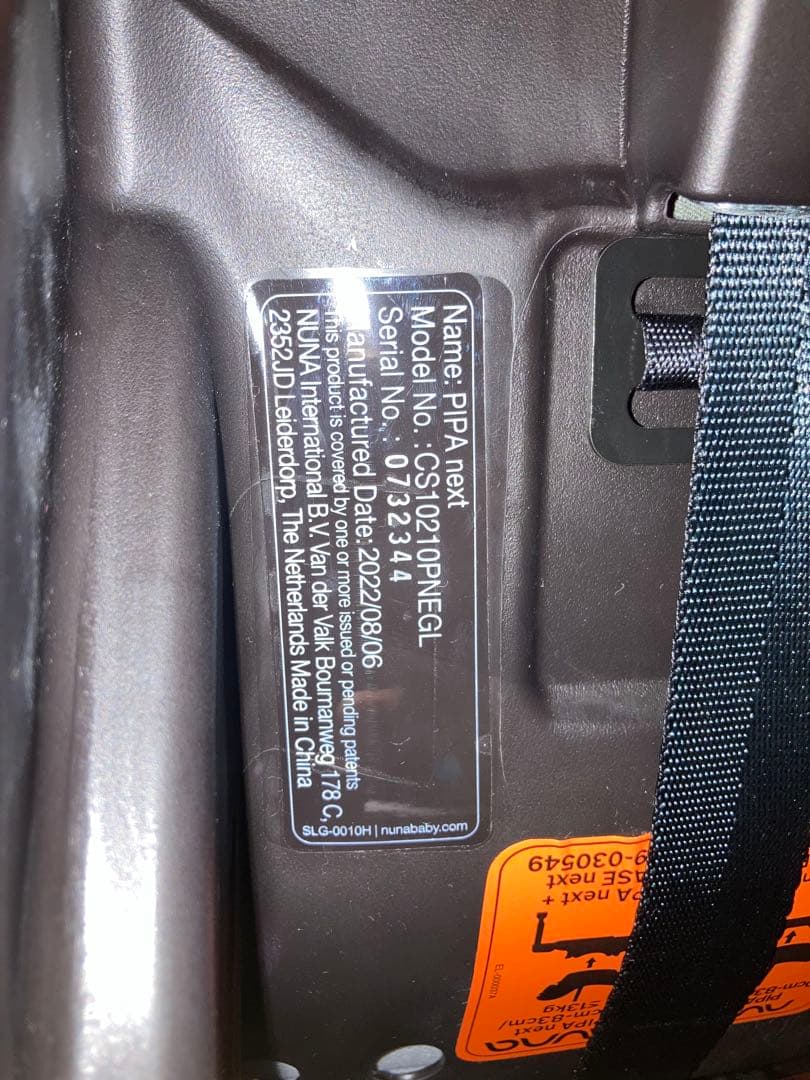 【期間限定】nuna pipa next Nベビーシートbasenextセット