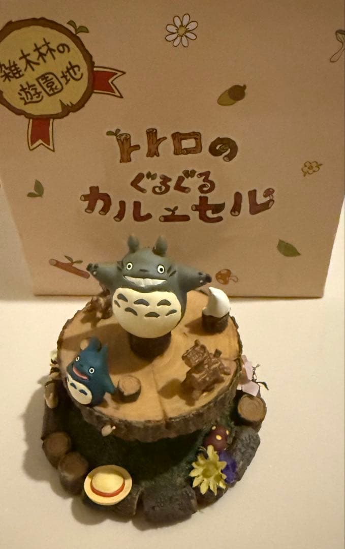 スタジオジブリ 雑木林の遊園地 トトロのぐるぐるカルーセル となりのトトロ