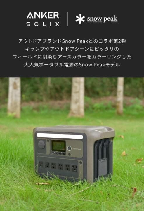 Anker Power Station 1000  Peakモデル