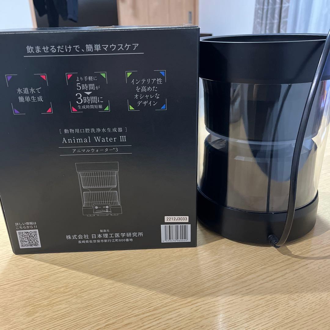 アニマルウォーター3❤︎