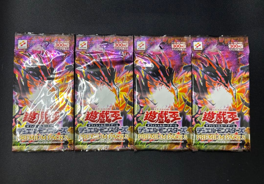 遊戯王OCG プレミアムパック5 4パックセット