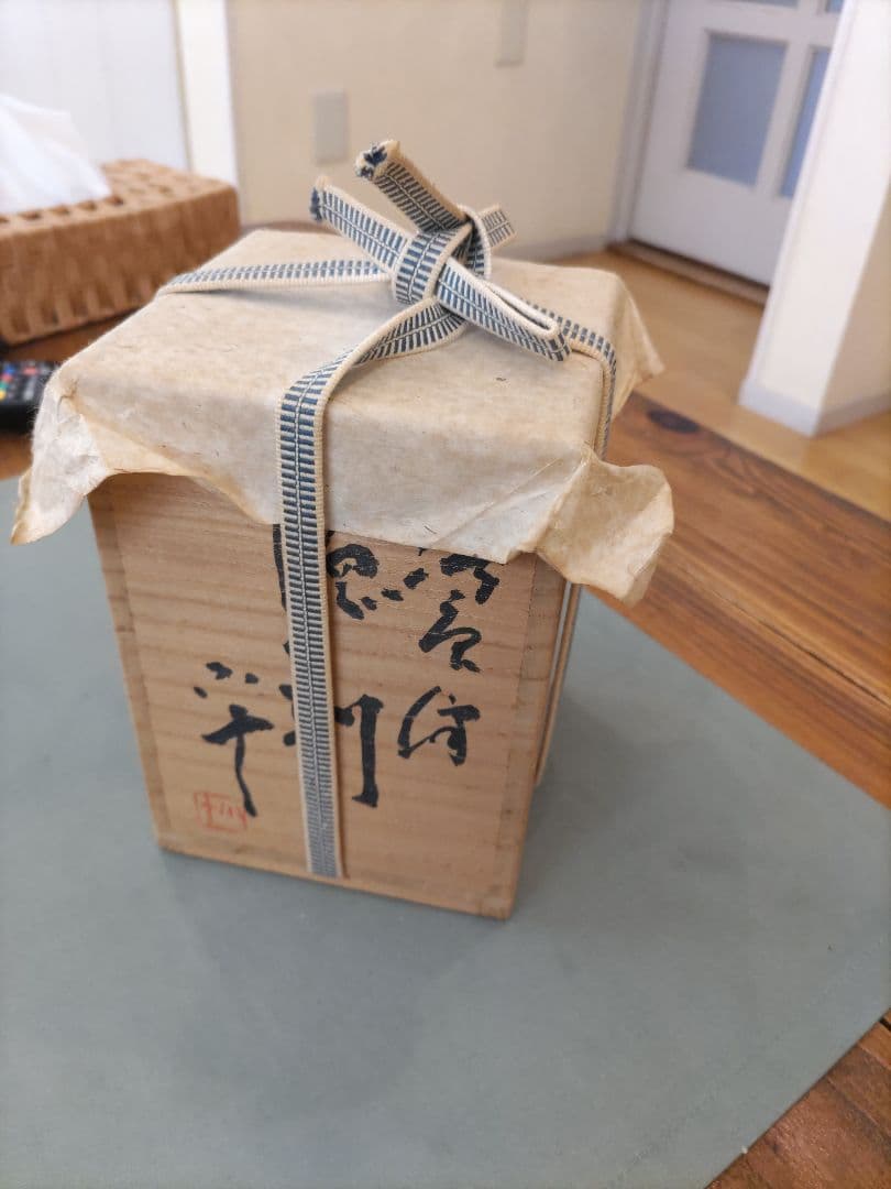 j*i様 唐津焼 小次郎窯（おじろがま」 唐津焼目 陶芸家、西岡小十（にしおか