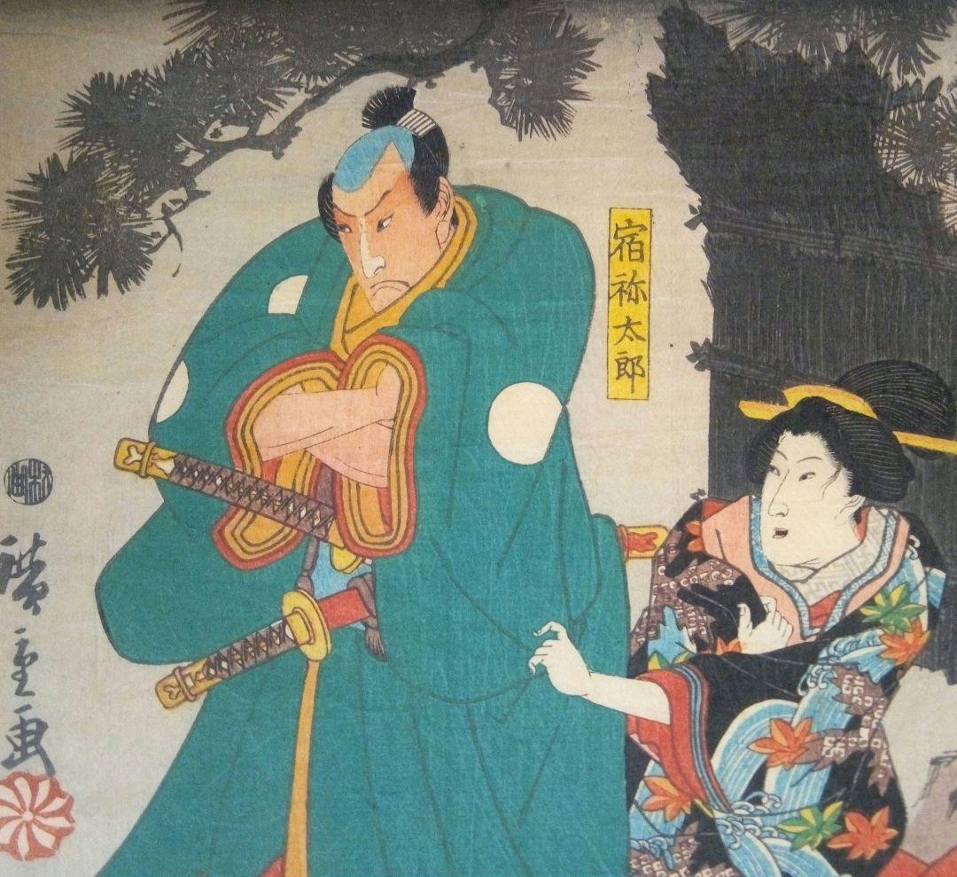 浮世絵、小倉擬百人一首六十九(能因法師) 初代歌川広重画