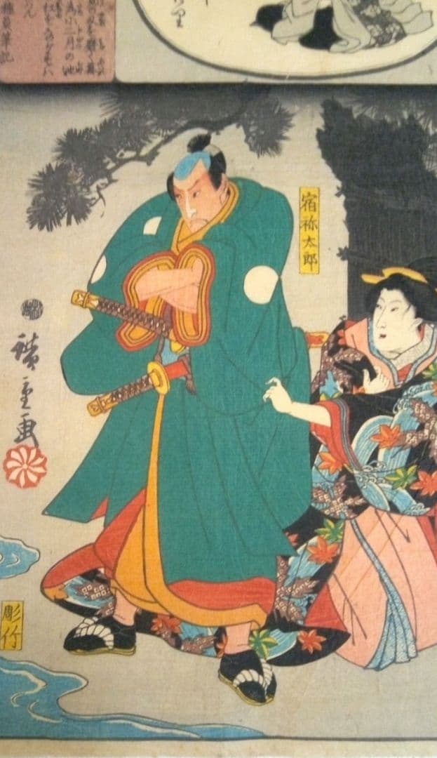 浮世絵、小倉擬百人一首六十九(能因法師) 初代歌川広重画