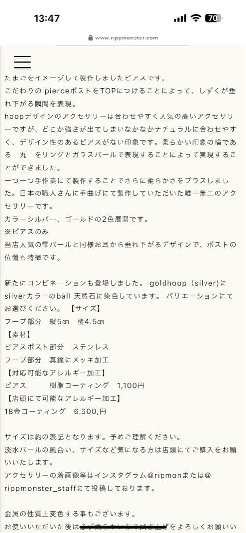 新品未使用 リップモンスター ピアス