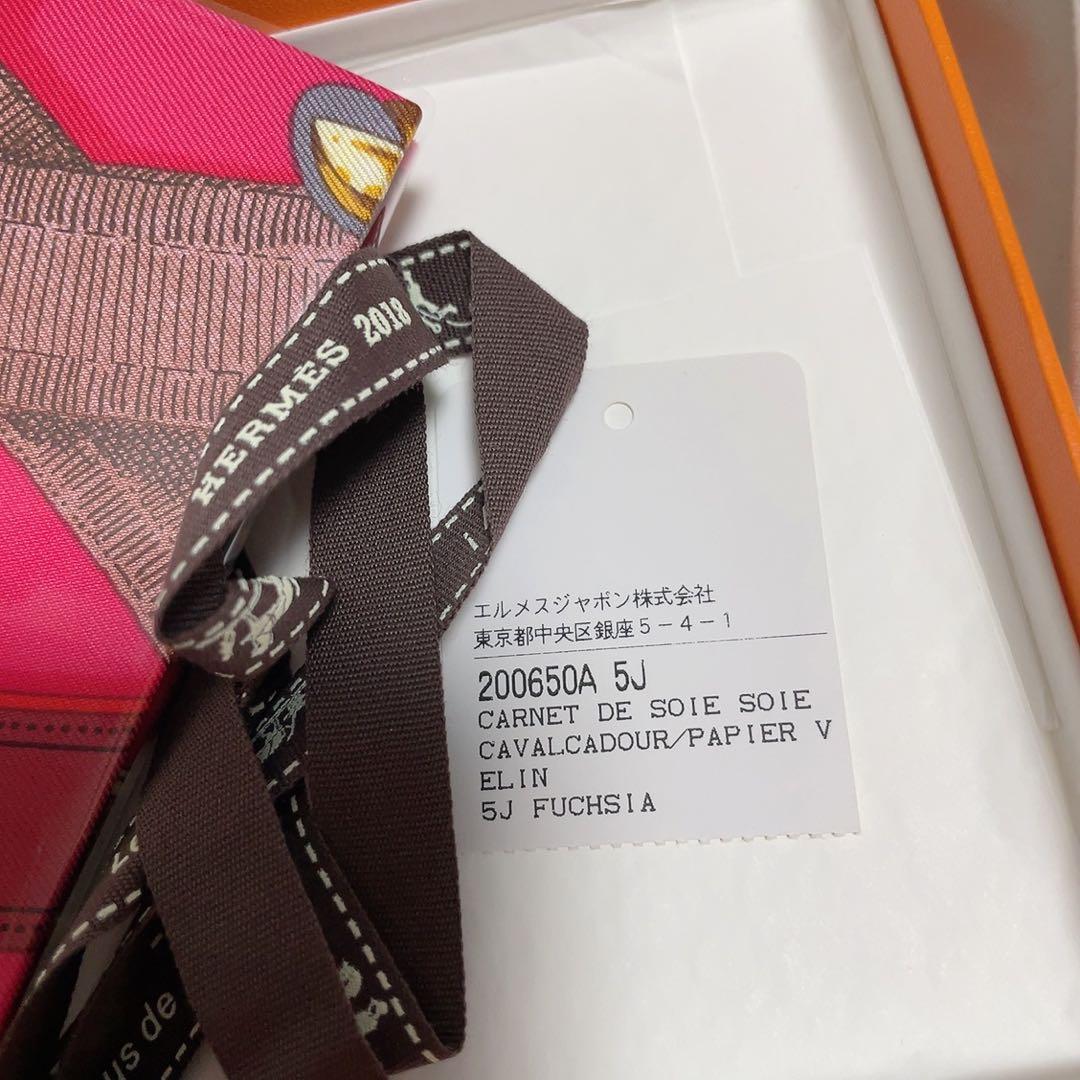 HERMES シルクノート