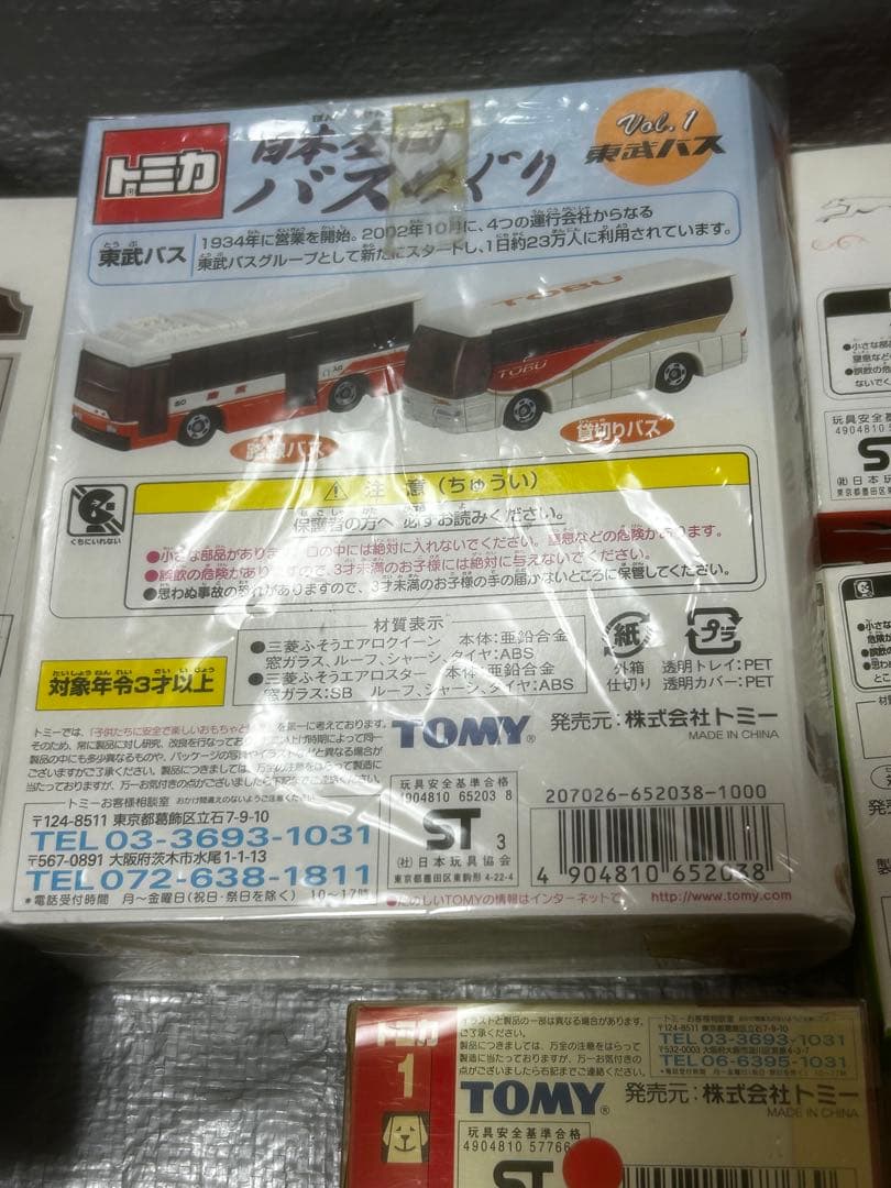 トミカまとめ　17点セット