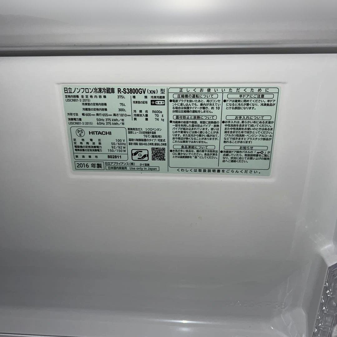 ⭐︎お買い得/HITACHI/自動製氷/3ドア/絶好調/完動品375L大人気モデル