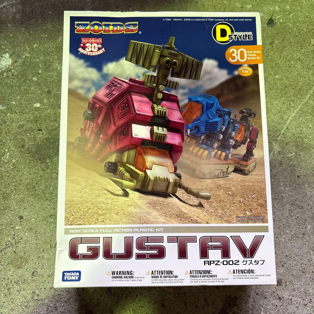 S522 ゾイド Dスタイル グスタフ