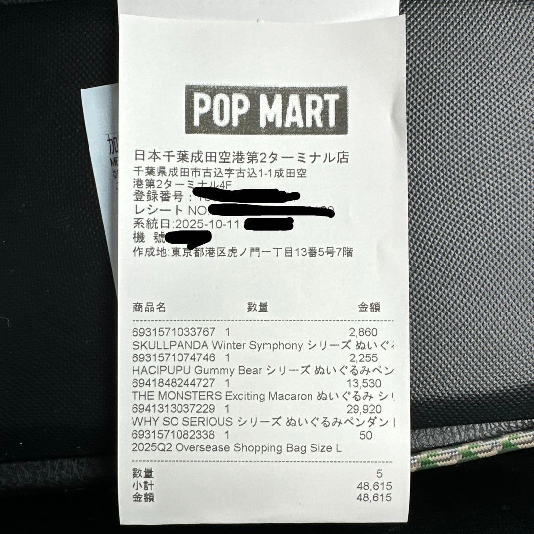 新品未開封 POPMART LABUBU ぬいぐるみ マカロン アソートボックス