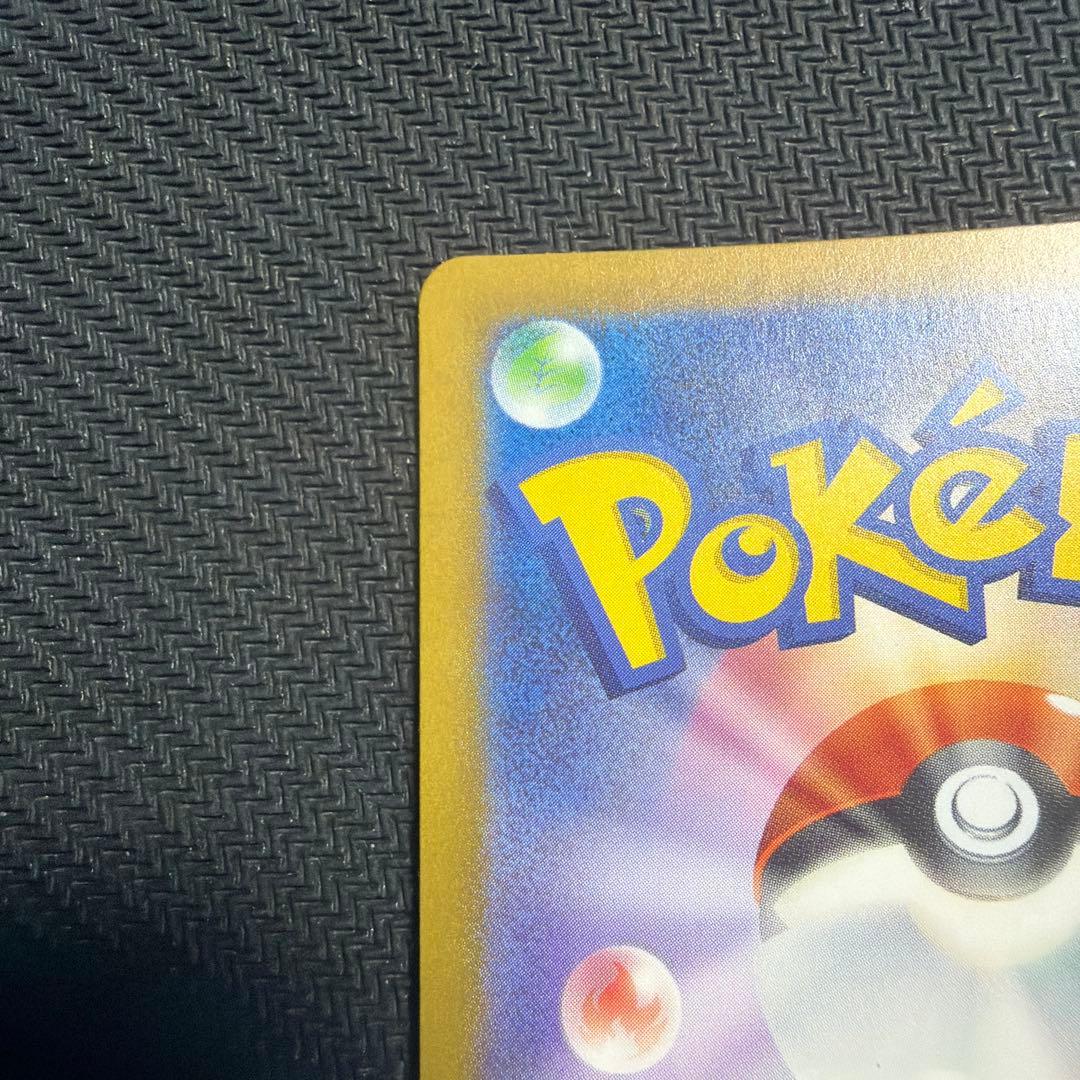 ポケモンカード ヒトカゲar 超美品 センタリング良き