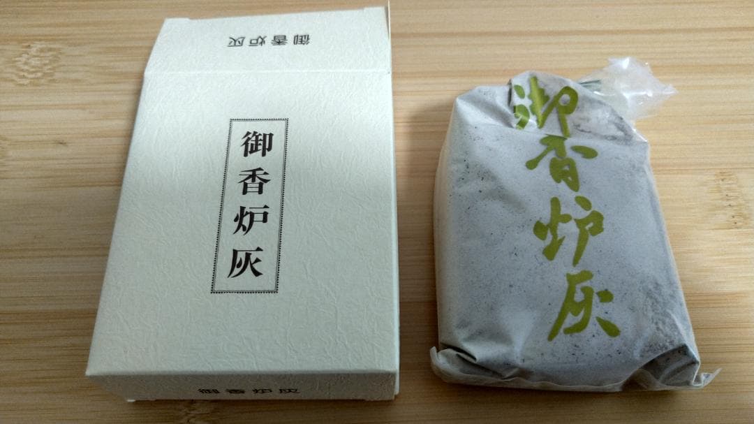 源右衛門 香炉 火舎付 有田焼 古伊万里 染付 亥 香道具一式