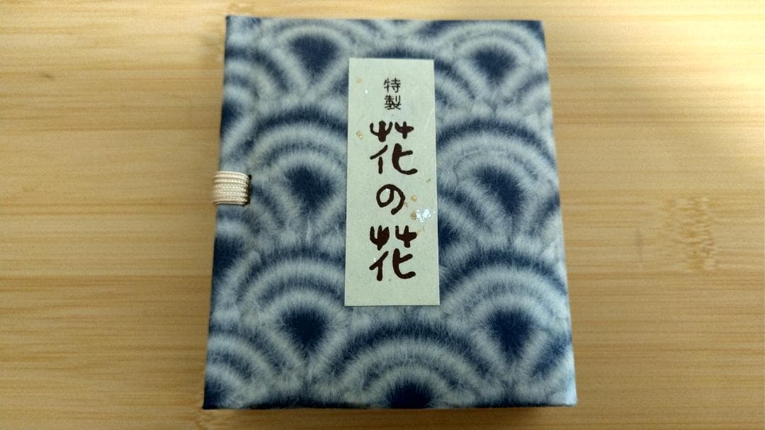 源右衛門 香炉 火舎付 有田焼 古伊万里 染付 亥 香道具一式