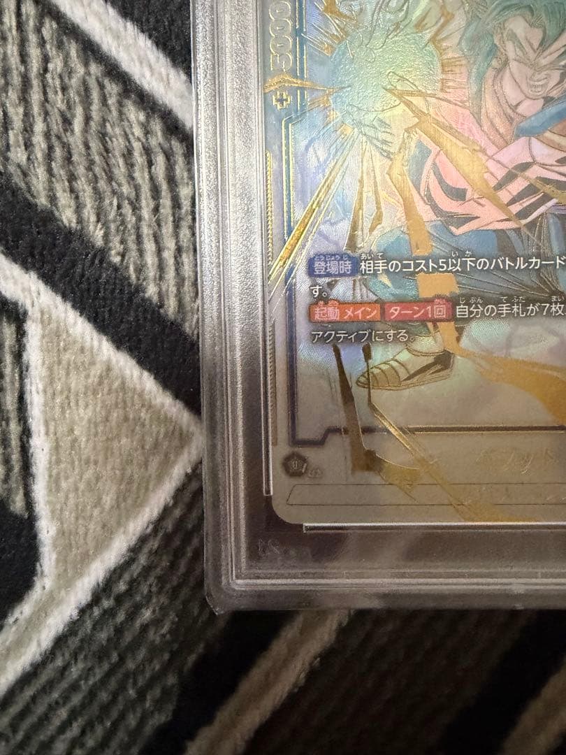 フュージョンワールド FB02-139 ベジット スーパーパラレル PSA10