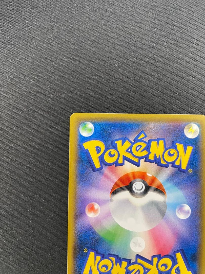 レッドのピカチュウ：ポケモンセンター オープン20周年記念 PROMO