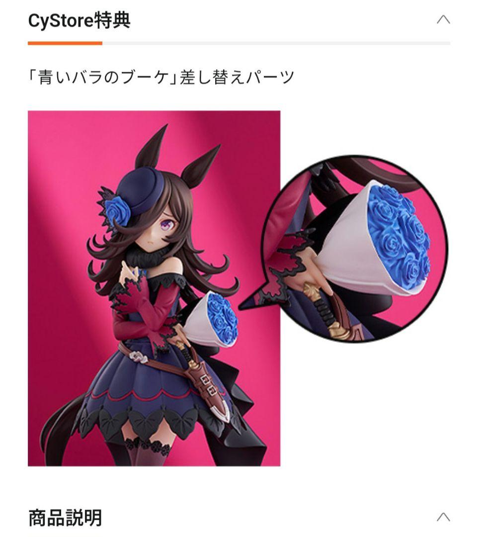 POP UP PARADE ウマ娘 ライスシャワー L size フィギュア