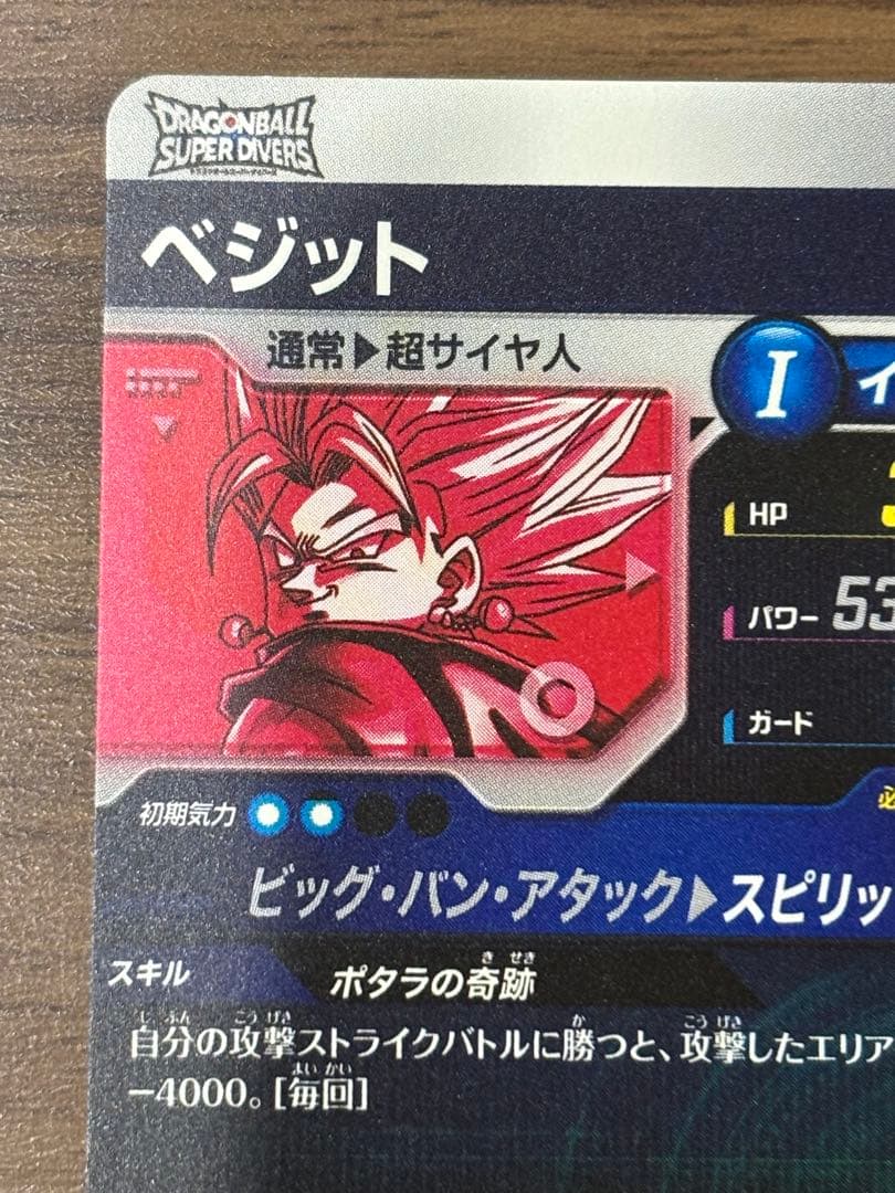 SDV7-019 パラレル ベジット