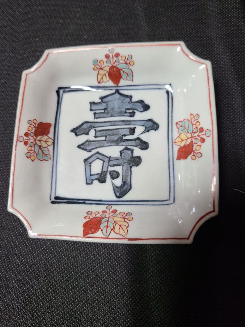 初代須田菁華古九谷角皿二枚