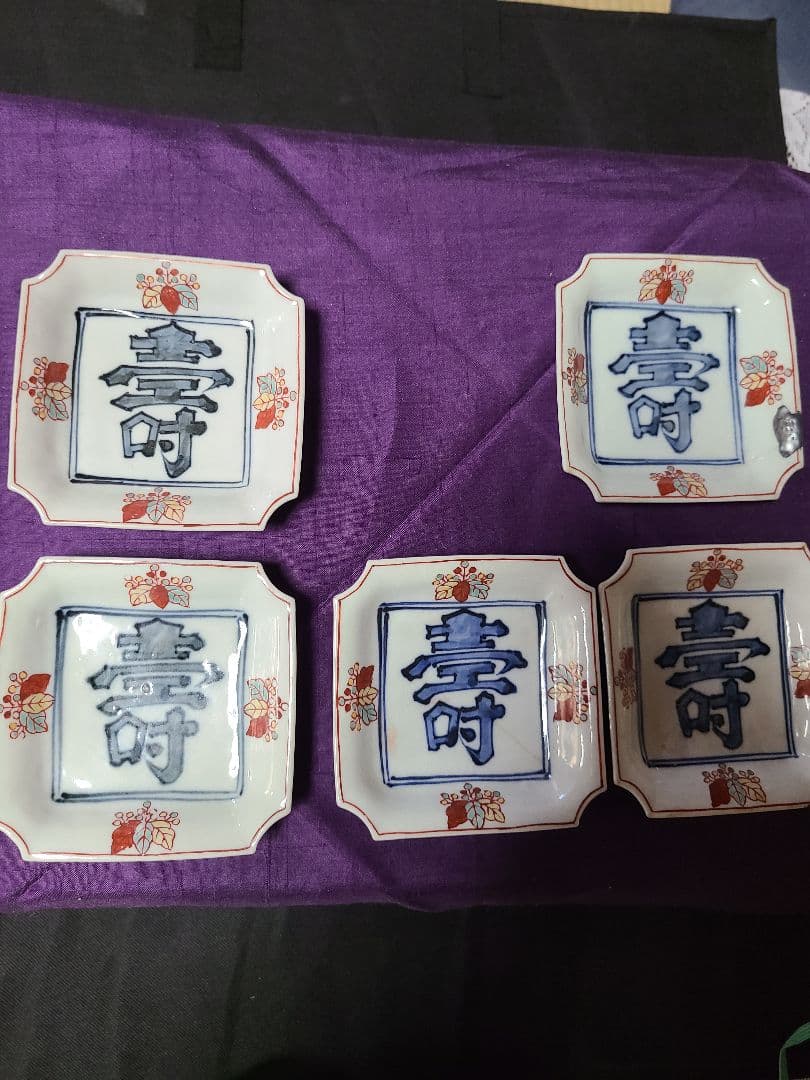 初代須田菁華古九谷角皿二枚