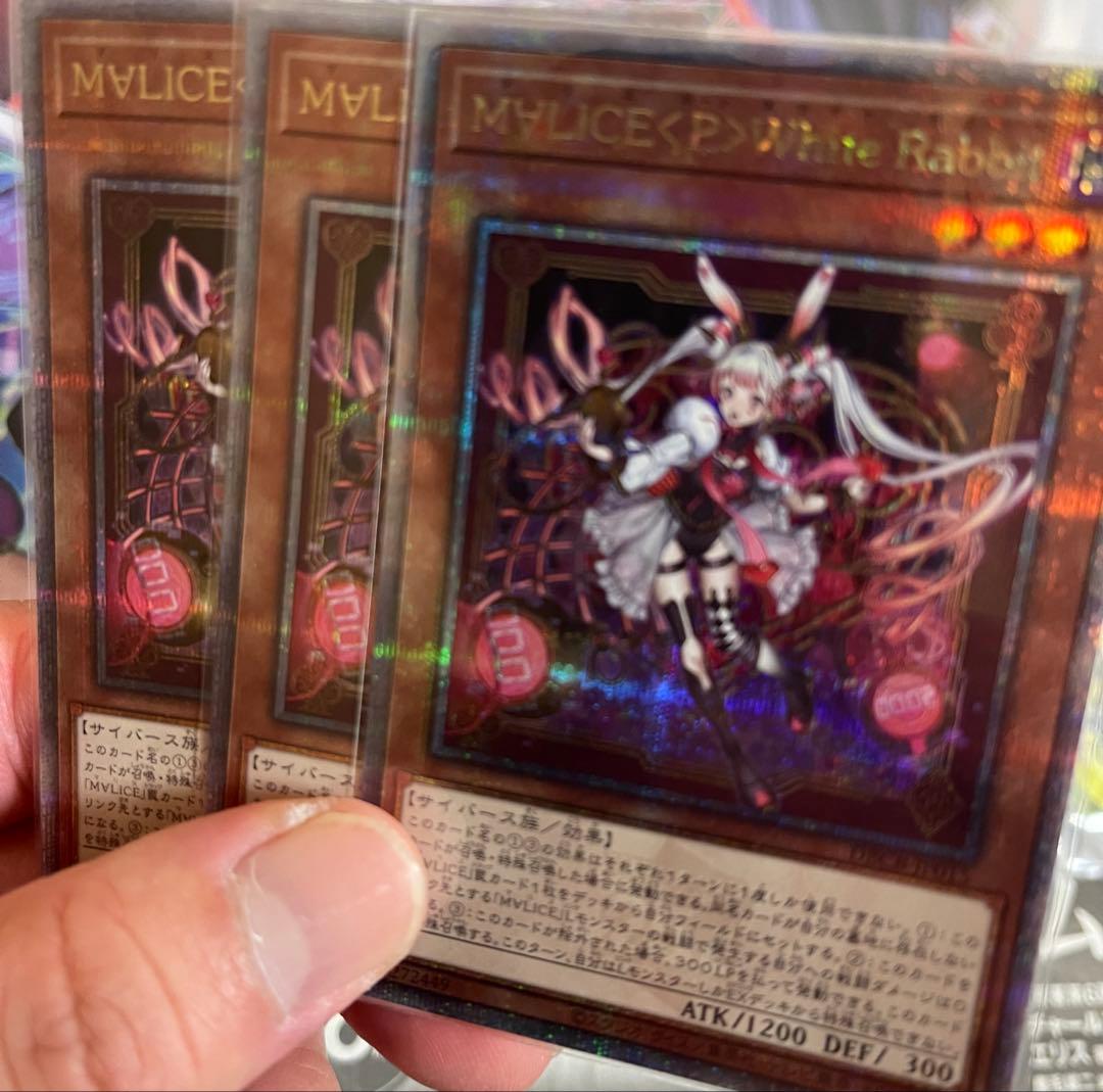 状態S【座標一致】M∀LICE＜P＞White Rabbit　25thレア　3枚