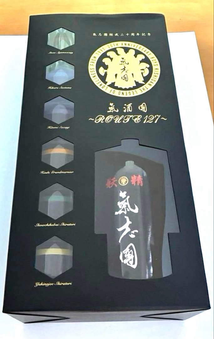 氣志團　氣酒團（きしゅず）結成二十周年記念ROUTE 127 20周年記念セット