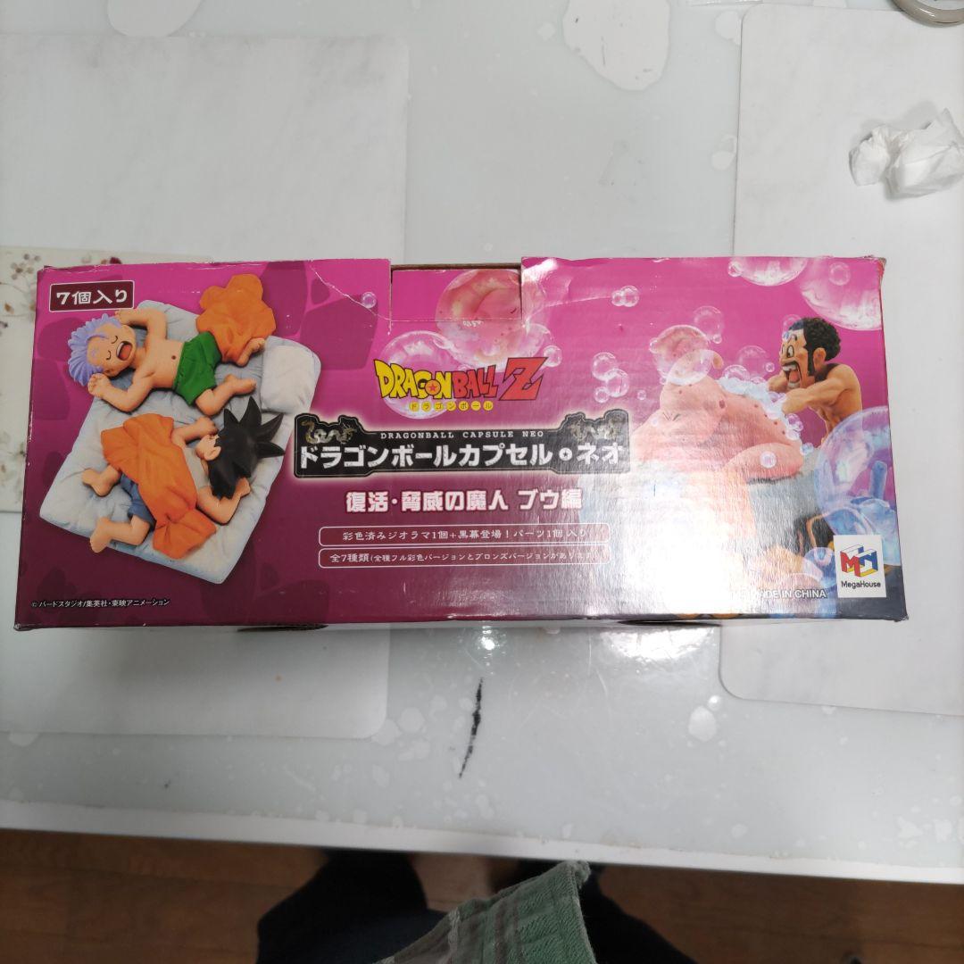 53. ドラゴンボールカプセル　ネオ