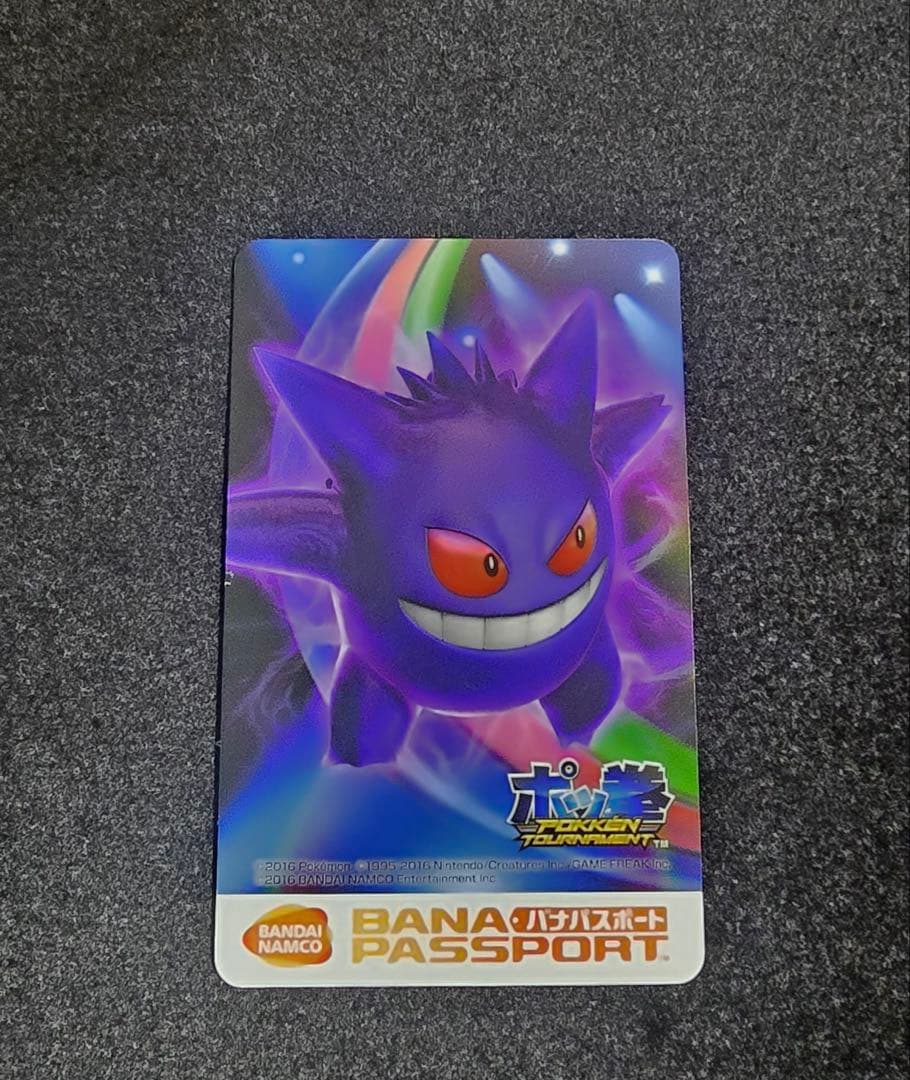 ポッ拳 ポケットモンスター ゲンガー バナパス　3点保護付き