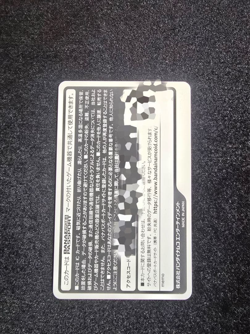 ポッ拳 ポケットモンスター ゲンガー バナパス　3点保護付き