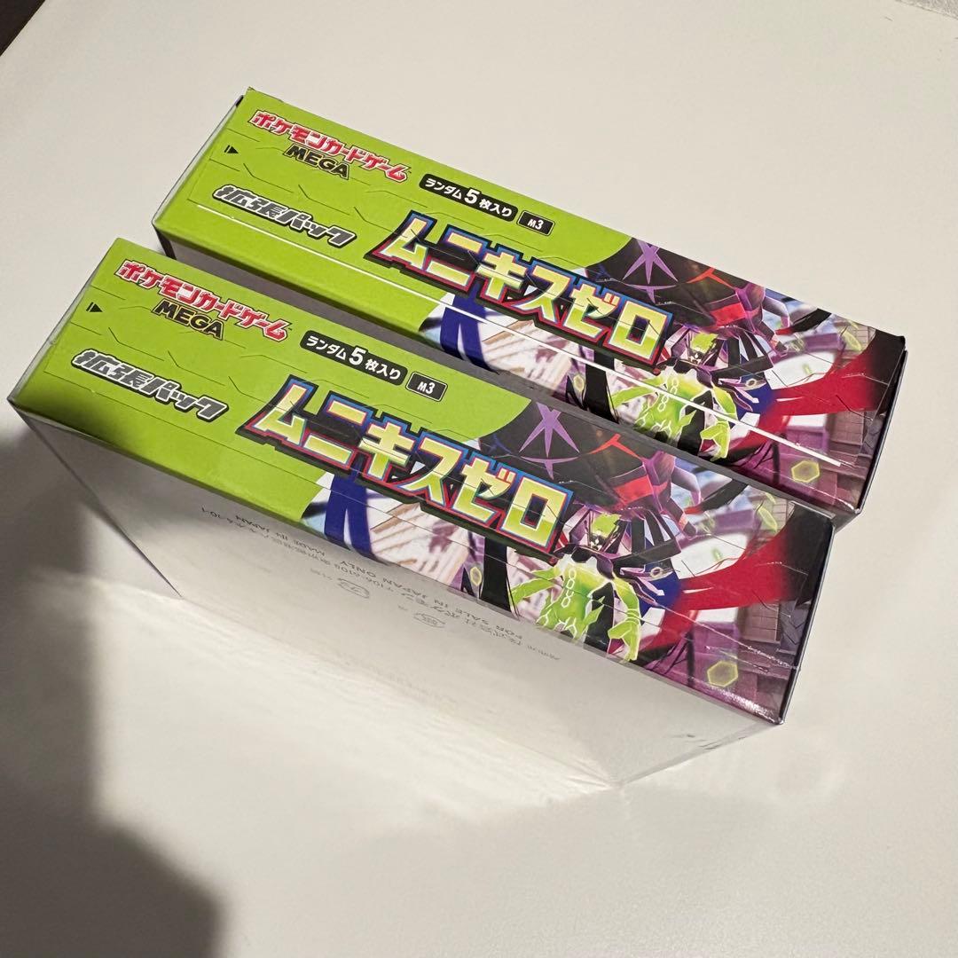ポケモンカード ムニキスゼロ 2BOX 新品未開封