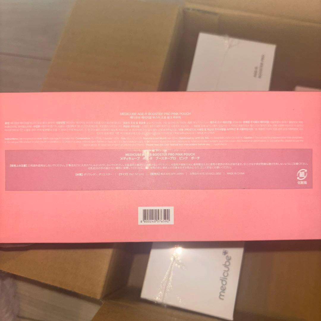 【限定ピンク色】【新品未開封】Medicube AGE-Rブースタープロ パック