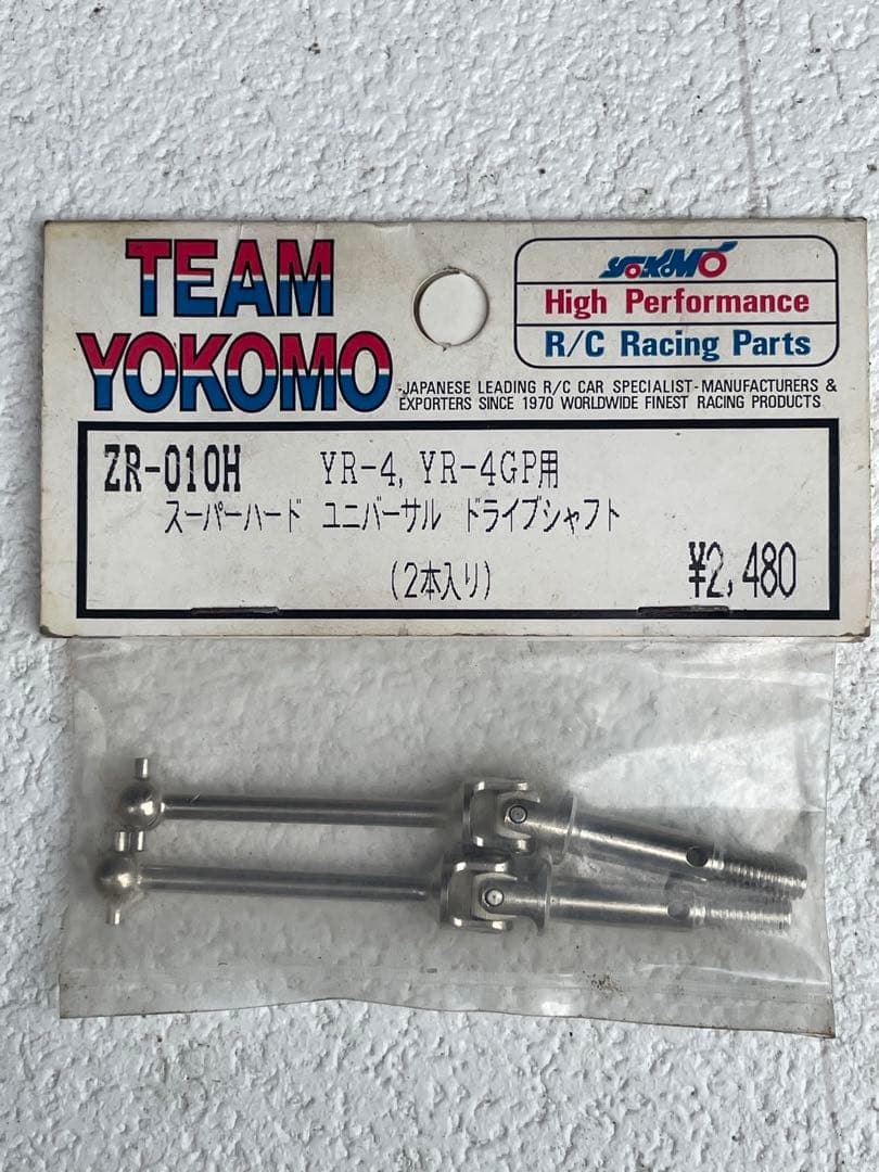 TAMIYA FS-15 セミメタルマフラーガスケット