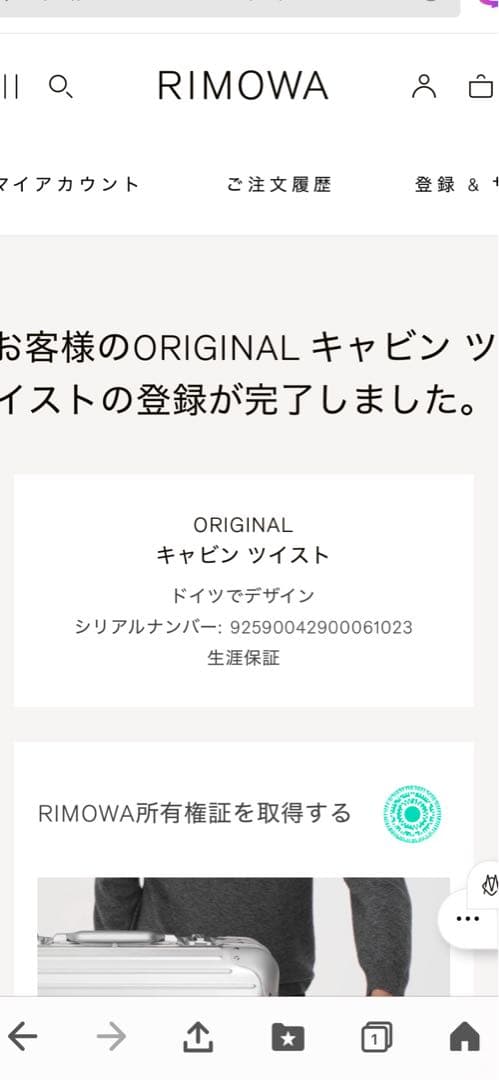 リモワ オリジナル キャビン ツイスト 生涯保証 機内持ち込み