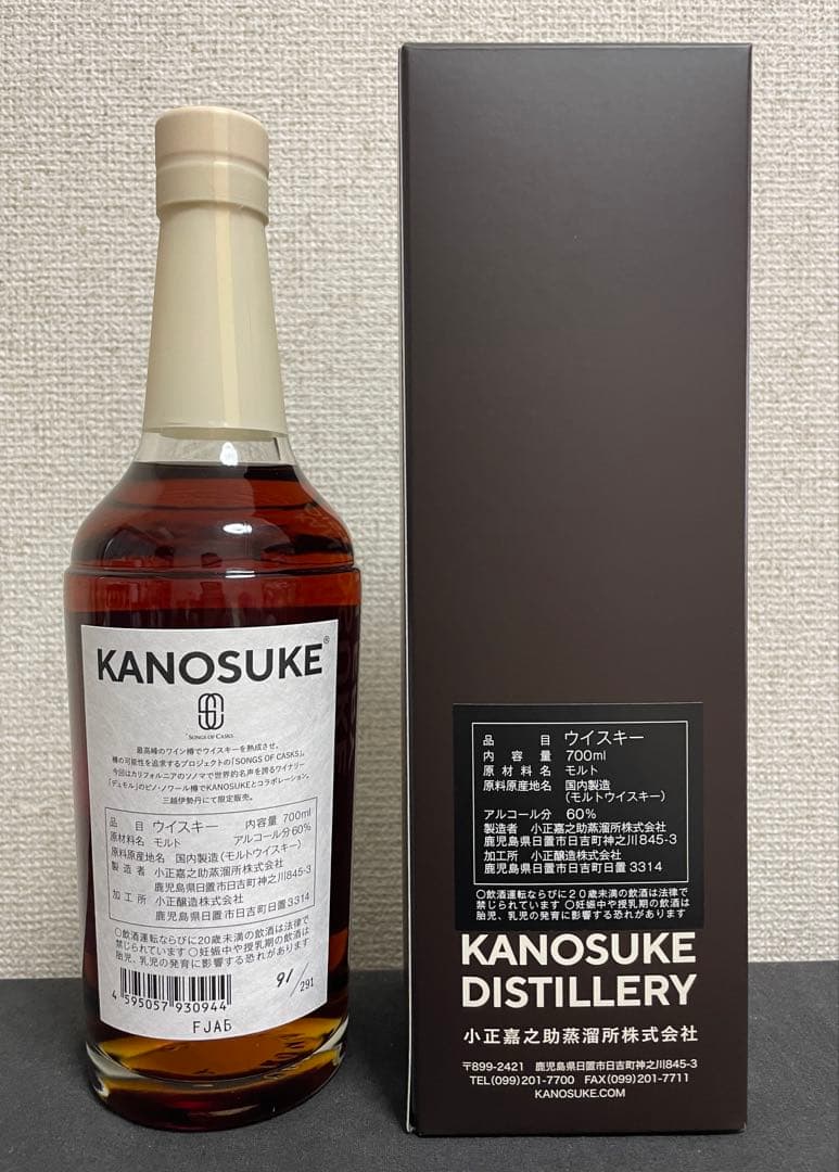 嘉之助 KANOSUKE デュモル ピノ ノワール 三越伊勢丹 ウイスキー
