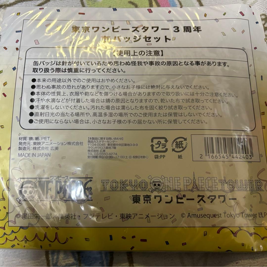 東京ワンピースタワー　3周年　缶バッジ