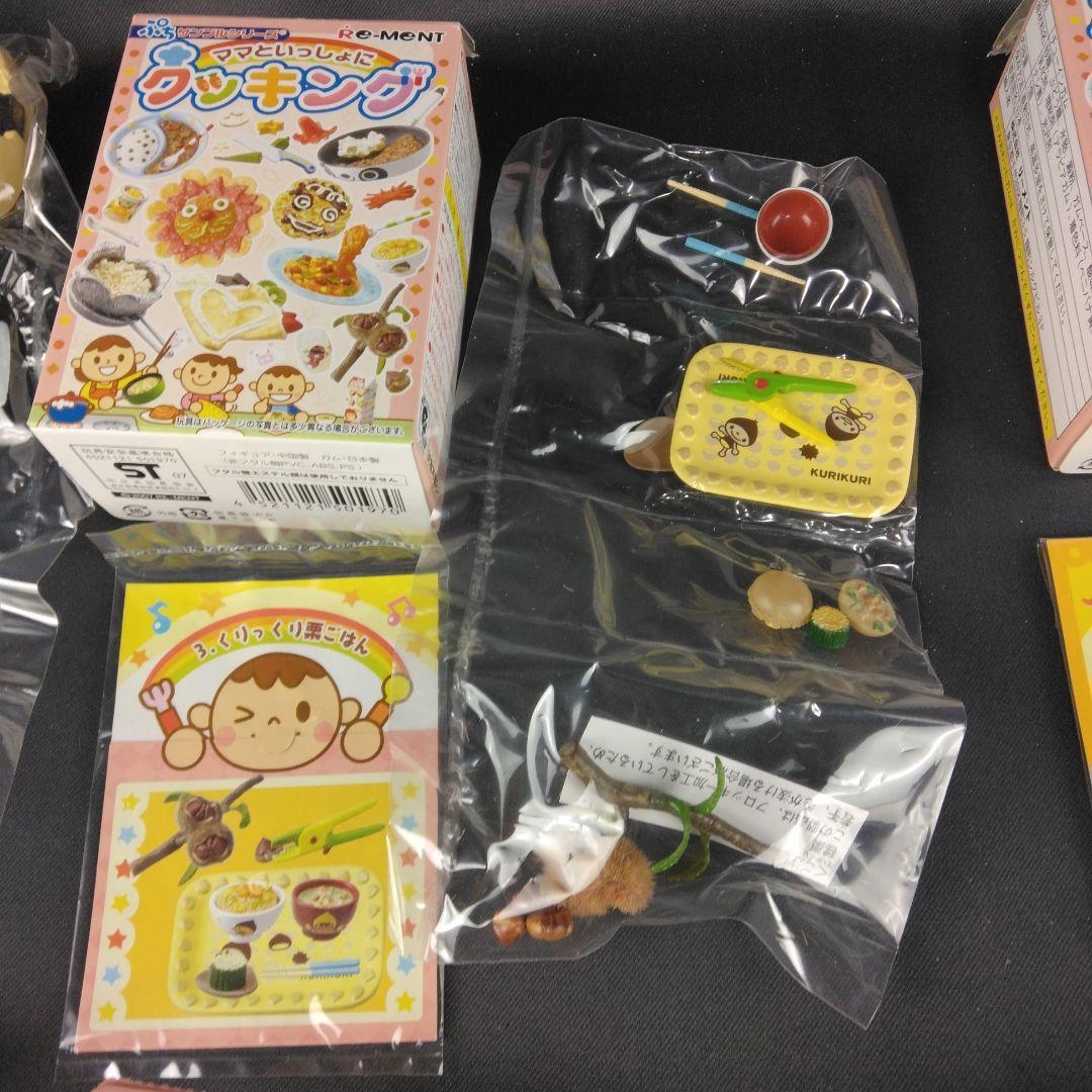 ★全10種★ ぷちサンプルシリーズ ママといっしょにクッキング